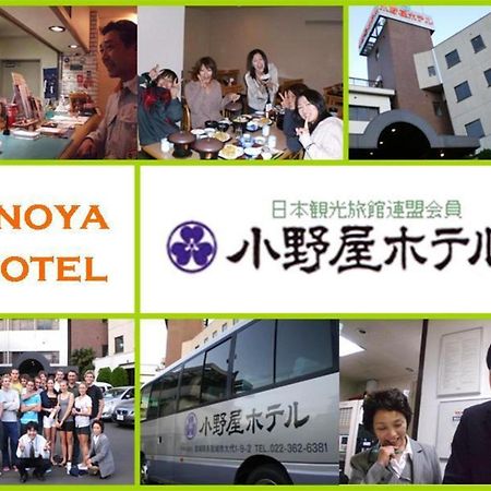 Onoya Hotel Tagajo Exteriér fotografie